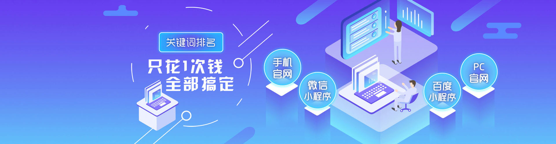油尖旺百度广告推广