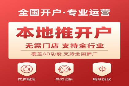 竞价推广开户案例：如何快速提升广告效果